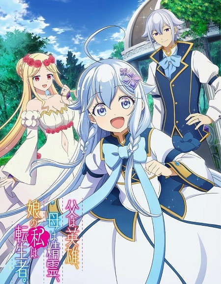 شاهد online انمي Chichi wa Eiyuu الحلقة 11 مترجمة