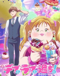 شاهد online انمي Debu to Love to Ayamachi to الحلقة 11 مترجمة