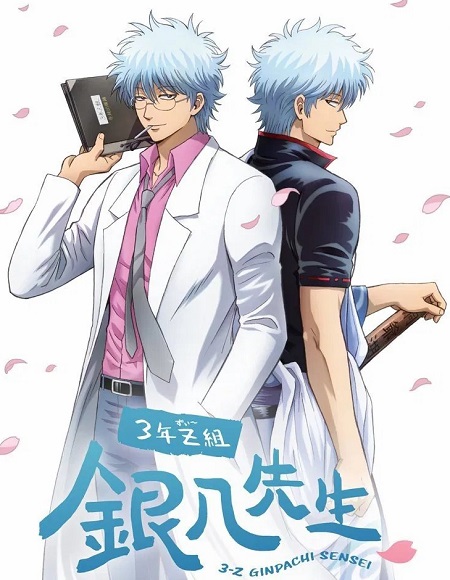 شاهد online انمي Gintama 3 Z Ginpachi Sensei الحلقة 11 مترجمة
