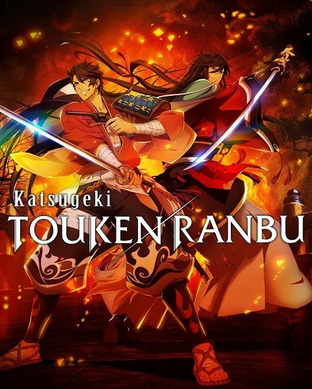 شاهد online انمي Katsugeki Touken Ranbu الحلقة 12 مترجمة