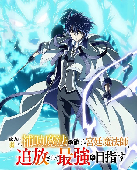 شاهد online انمي Mikata ga Yowasugite Hojo Mahou الحلقة 11 مترجمة