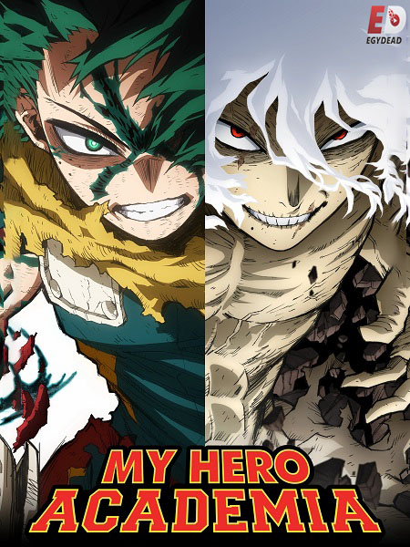 شاهد online انمي My Hero Academia الموسم الثامن الحلقة 11 مترجمة