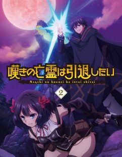 شاهد online انمي Nageki no Bourei wa Intai shitai الحلقة 24 مترجمة