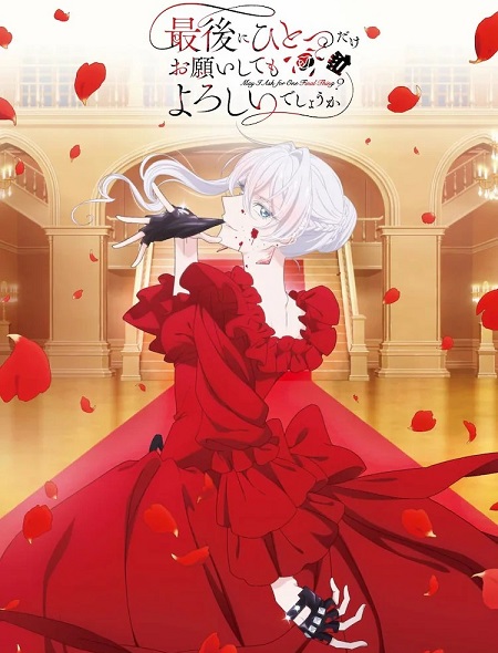 شاهد online انمي Saihito الحلقة 12 مترجمة