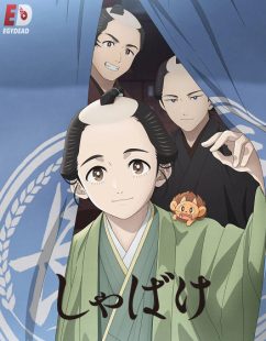 شاهد online انمي Shabake الحلقة 11 مترجمة