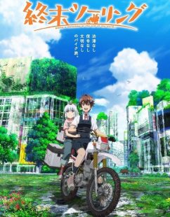 شاهد online انمي Shuumatsu Touring الحلقة 11 مترجمة