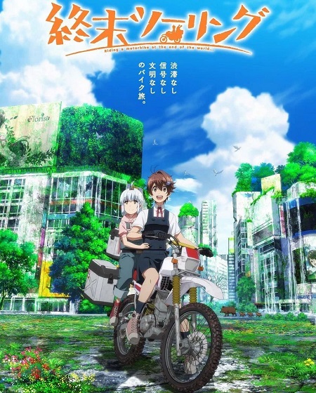 شاهد online انمي Shuumatsu Touring الحلقة 12 مترجمة