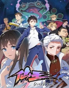 شاهد online انمي The Daily Life of The Immortal King الموسم الثاني الحلقة 7 مترجمة