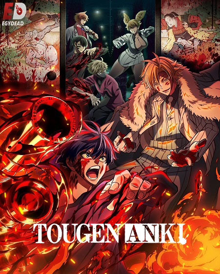 شاهد online انمي Tougen Anki الحلقة 23 مترجمة