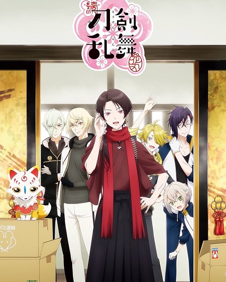 شاهد online انمي Zoku Touken Ranbu Hanamaru الحلقة 2 مترجمة