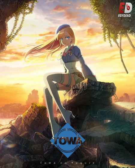 شاهد online انمي Towa no Yuugure الحلقة 11 مترجمة