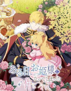 شاهد online انمي Who Made Me a Princess الحلقة 14 مترجمة