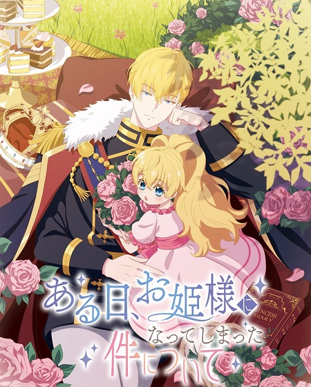 شاهد online انمي Who Made Me a Princess الحلقة 14 مترجمة