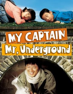 مشاهدة شاهد اونلاين فيلم My Captain Mr Underground 2006 مترجم