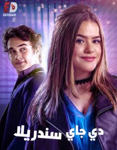 شاهد اونلاين فيلم دي جاي سندريلا 2019 مدبلج