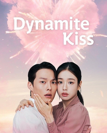 شاهد اونلاين مسلسل قبلة الديناميت Dynamite Kiss الحلقة 10 مترجمة