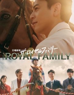 شاهد اونلاين مسلسل تسليم زمام الامور Passing the Reins الحلقة 10 مترجمة