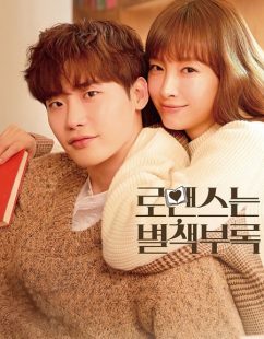 شاهد اونلاين مسلسل Romance Is a Bonus Book الحلقة 11 مترجمة