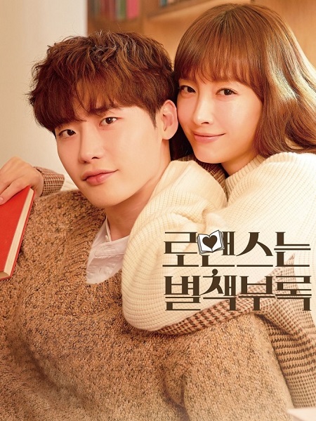 شاهد اونلاين مسلسل Romance Is a Bonus Book الحلقة 6 مترجمة