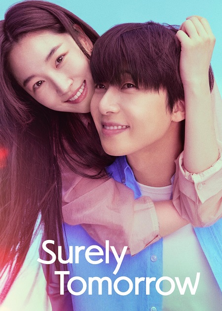 شاهد اونلاين مسلسل بالتاكيد غدا Surely Tomorrow الحلقة 4 مترجمة