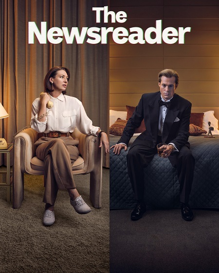 شاهد اونلاين مسلسل The Newsreader الموسم الثالث الحلقة 5 مترجمة