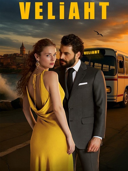 شاهد اونلاين مسلسل ولي العهد Veliaht الحلقة 15 مترجمة