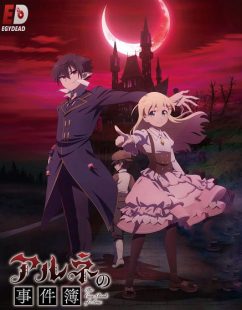 شاهد online انمي Arne no Jikenbo الحلقة 1 مترجمة