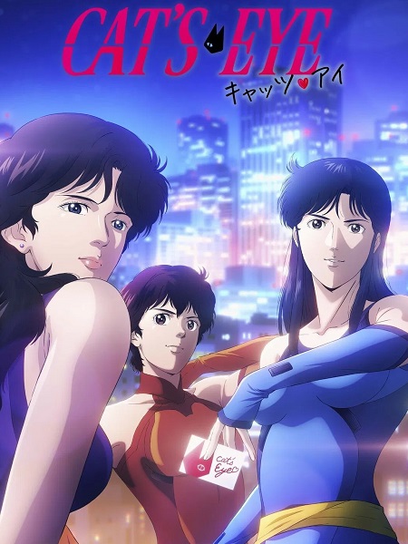 شاهد online انمي Cat’s Eye 2025 الحلقة 12 مترجمة