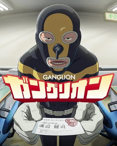شاهد online انمي Ganglion الحلقة 14 مترجمة