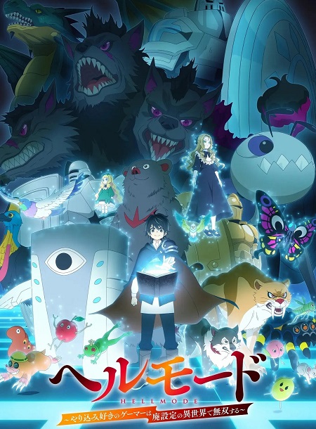 شاهد online انمي Hell Mode الحلقة 3 مترجمة