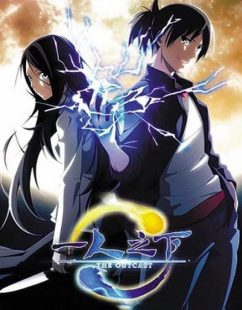 شاهد online انمي Hitori No Shita الموسم الاول الحلقة 8 مترجمة