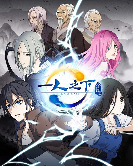 شاهد online انمي Hitori No Shita الموسم الثاني الحلقة 8 مترجمة