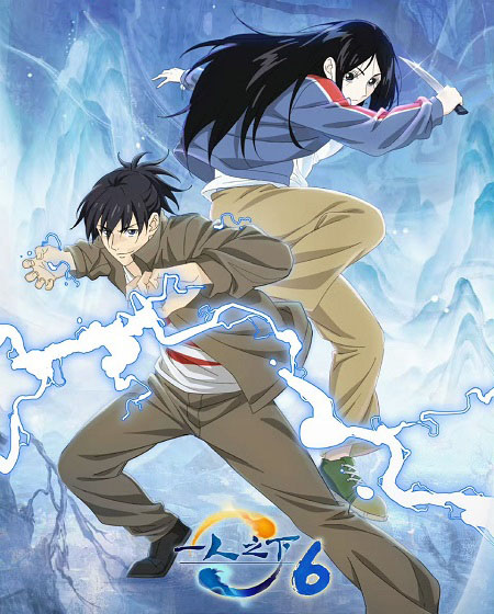 شاهد online انمي Hitori No Shita الموسم السادس الحلقة 4 مترجمة