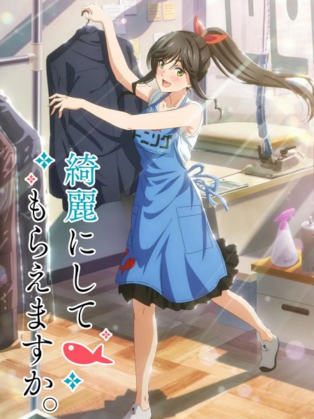 شاهد online انمي Kirei ni Shitemoraemasu ka الحلقة 1 مترجمة