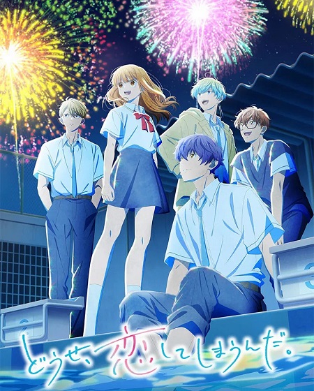 شاهد online انمي Koishima الموسم الثاني الحلقة 2 مترجمة