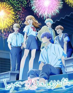 شاهد online انمي Koishima الموسم الثاني الحلقة 4 مترجمة
