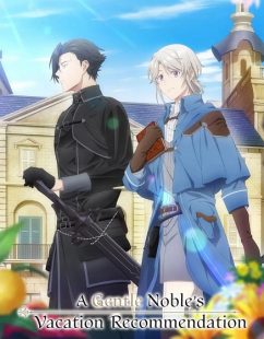 شاهد online انمي Odayaka Kizoku no Kyuuka no Susume الحلقة 1 مترجمة