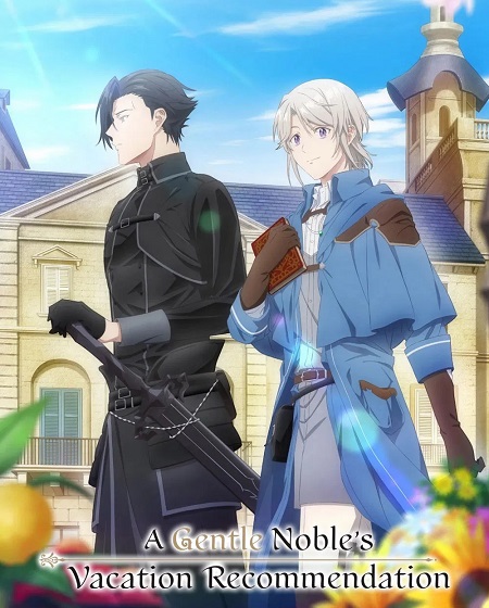 شاهد online انمي Odayaka Kizoku no Kyuuka no Susume الحلقة 1 مترجمة