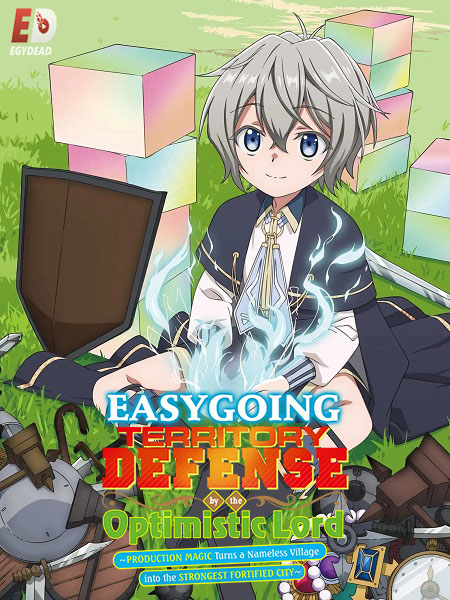 شاهد online انمي Okiraku Ryoushu no Tanoshii Ryouchi Bouei الحلقة 2 مترجمة