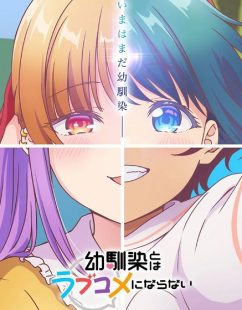 شاهد online انمي Osananajimi to wa Love Comedy ni Naranai الحلقة 4 مترجمة