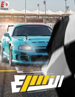 برنامج الاسرع الحلقة 3