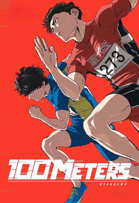 مشاهدة شاهد اونلاين فيلم 100 Meters 2025  مترجم