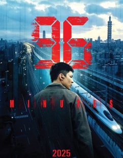 مشاهدة شاهد اونلاين فيلم 96 Minutes 2025 مترجم