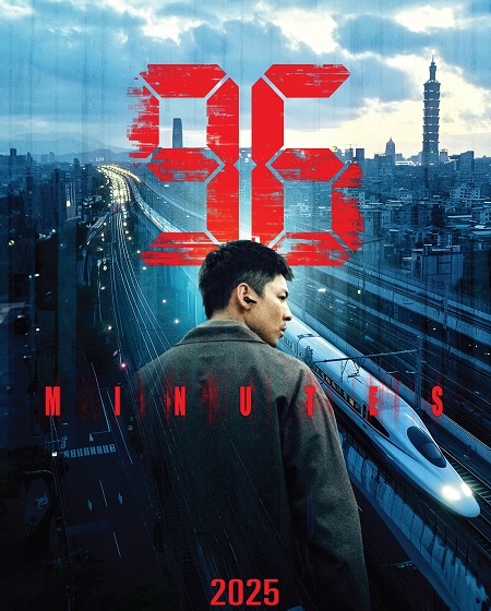 مشاهدة شاهد اونلاين فيلم 96 Minutes 2025 مترجم