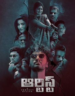 مشاهدة شاهد اونلاين فيلم Artiste 2025 مترجم