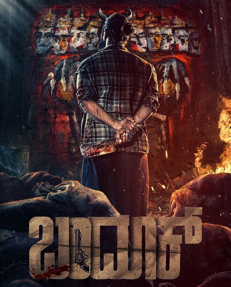 مشاهدة شاهد اونلاين فيلم Bandook 2025 مترجم