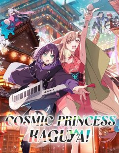 مشاهدة شاهد اونلاين فيلم Cosmic Princess Kaguya 2026 مترجم