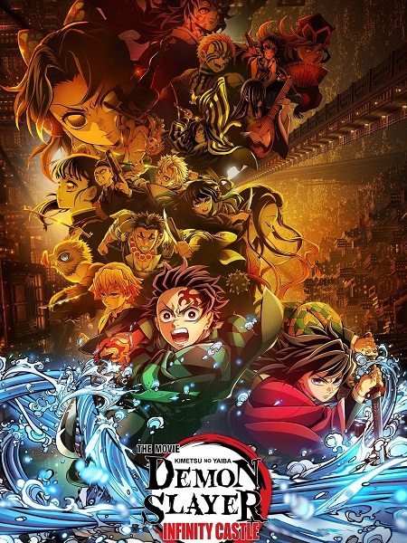 مشاهدة شاهد اونلاين فيلم Demon Slayer Infinity Castle 2025 مترجم