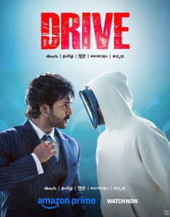 مشاهدة شاهد اونلاين فيلم Drive 2025 مترجم