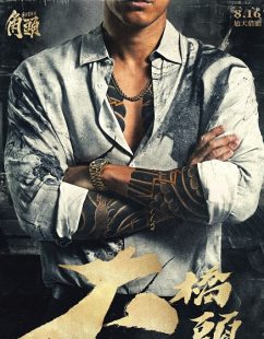 مشاهدة شاهد اونلاين فيلم Gatao 4 Like Father Like Son 2024 مترجم